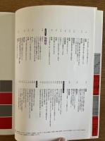 デザインが劇的にうまくなる！目的別に選べるディテール300