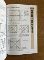 サクッとわかる木構造