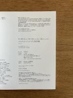 みるみるつながる仏像図鑑 : 流れや関係が見えるから、歴史や仏教がわかる、何より「仏像」がもっとわかる！