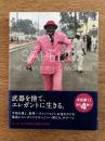 SAPEURS（サプール） : THE GENTLEMEN OF BACONGO