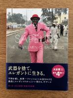 SAPEURS（サプール） : THE GENTLEMEN OF BACONGO
