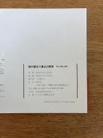 絵が語る八重山の戦争