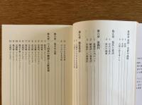 絵で学ぶ 易占