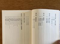 絵で学ぶ 易占
