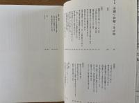 木造住宅パーフェクト詳細図表―知りたいディテール満載！
