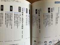 これ1冊でわかる木構造スピード学習帳