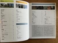 世界の名建築解剖図鑑