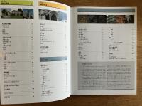 世界の名建築解剖図鑑