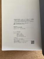 若手設計者に贈る木造住宅の手描き詳細図集