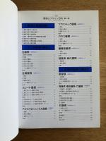 屋根のデザイン百科