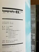 IDEA アイデア タイポグラフィ ex パート2 typography-ex. スペシャルエディション