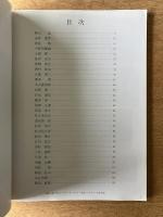 日本のコピーライター30人 新装