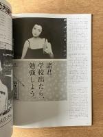日本のコピーライター30人 新装