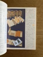 季刊d/SIGN No.11 : 事態とメディア、生命の現在を透析するグラフィックデザイン批評誌 ＜特集 : 自然のデザイン＞