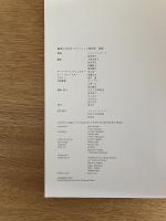 魅惑の100年グラフィック美術展1820-1936 TIMELESS IMAGES