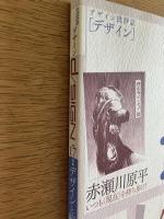 季刊d/SIGN No.17 : 知覚の地層を探索する グラフィックデザイン・ブックデザイン・タイポグラフィ批評誌 ＜特集 : デザインと編集力＞
