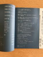 季刊d/SIGN No.17 : 知覚の地層を探索する グラフィックデザイン・ブックデザイン・タイポグラフィ批評誌 ＜特集 : デザインと編集力＞