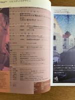 季刊d/SIGN No.13 : 知覚の地層を探索する グラフィックデザイン・ブックデザイン・タイポグラフィ批評誌 ＜特集 : ロボットのデザイン＞