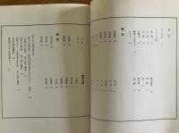 日本の木地玩具