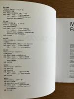 マックス・エルンスト展　MAX ERNST