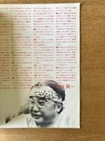 SABATINI di Firenze（サバティーニ・ディ・フィレンツェ）リストランテ・サバティーニ・ディ・フィレンツェ PR冊子