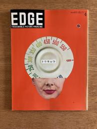 EDGE FASHIONABLE PICTURE MAGAZINE No.31 : SPRING ISSUE 1990年4月＜特集 :東京＞