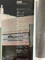 EDGE FASHIONABLE PICTURE MAGAZINE No.28: SUMMER ISSUE 1989年6月＜追悼：ロバート・メイプルソープ＞
