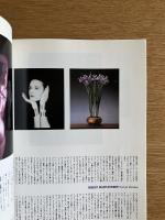 EDGE FASHIONABLE PICTURE MAGAZINE No.28: SUMMER ISSUE 1989年6月＜追悼：ロバート・メイプルソープ＞