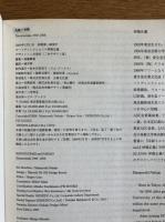 花椿ト仲條―HANATSUBAKI and NAKAJO Hanatsubaki 1968-2008