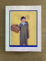 花椿合本 2001年1月号-12月号