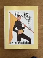 花椿合本 2005年1月号-12月号