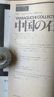みづゑ　特集 荒川修作　1979年7月号　No.892