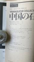 みづゑ　特集 荒川修作　1979年7月号　No.892