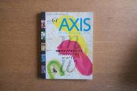季刊デザイン誌 アクシス 第61号 1996年5月6月 特集 : マテリアル・ワールド ＜AXIS vol.21 May/June 1996＞