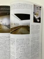 季刊デザイン誌 アクシス 第135号 2008年10月 特集 : アドバンスデザインはどこへ行った？ ＜AXIS vol.135 October 2008＞＜永井敬二関連資料＞