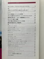 季刊デザイン誌 アクシス 第135号 2008年10月 特集 : アドバンスデザインはどこへ行った？ ＜AXIS vol.135 October 2008＞＜永井敬二関連資料＞