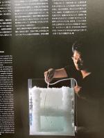 季刊デザイン誌 アクシス 第135号 2008年10月 特集 : アドバンスデザインはどこへ行った？ ＜AXIS vol.135 October 2008＞＜永井敬二関連資料＞