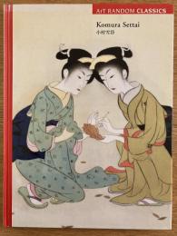 小村雪岱 ＜Art random classics＞