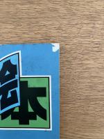 文字の絵本 ＜タイポ・アイ 第3回展 図録＞
