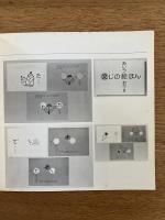 文字の絵本 ＜タイポ・アイ 第3回展 図録＞
