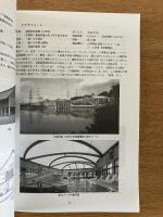 九州の建築構造物