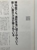 かたち KATACHI No.20 1992年春 移動する遊体／小林健二／素材図鑑
