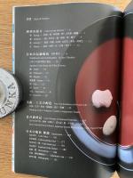 日本の配色
