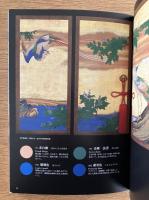 日本の配色