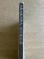荒川修作展 : 絵画についての言葉とイメージ