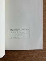 収蔵品目録 平成27(2015)年度収集 33