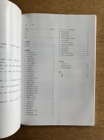 収蔵品目録 平成27(2015)年度収集 33