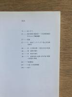 1960年代 多様化への出発　現代美術の動向2