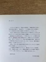 1960年代 多様化への出発　現代美術の動向2