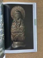 木喰展　庶民の信仰・微笑仏